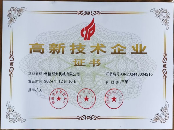 常德恒大機械有限公司, 柱塞頭, 湯勺, 壓鑄機配件, 壓鑄機耗材, 輔助設(shè)備，熱噴涂